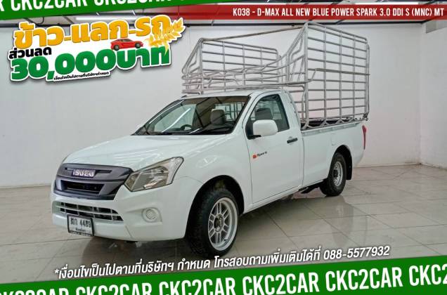 D-Max All New Blue Power Spark 3.0 Ddi S (MNC) MT