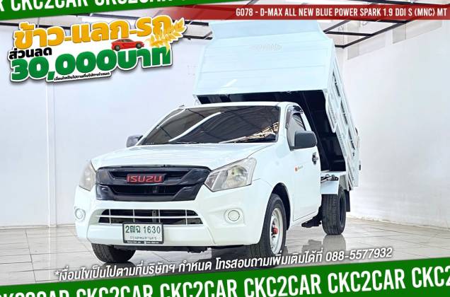D-Max All New Blue Power Spark 1.9 Ddi S (MNC) MT