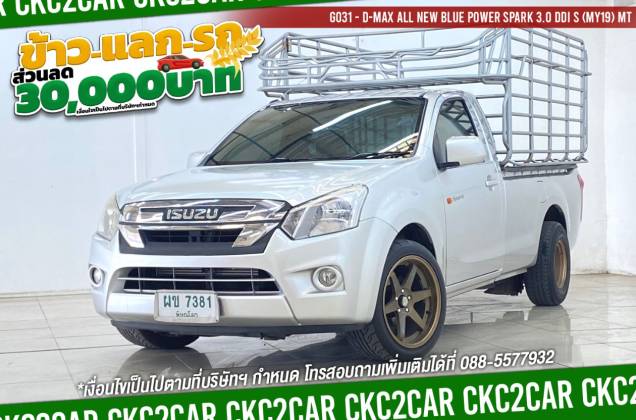 D-Max All New Blue Power Spark 3.0 Ddi S (MY19) MT