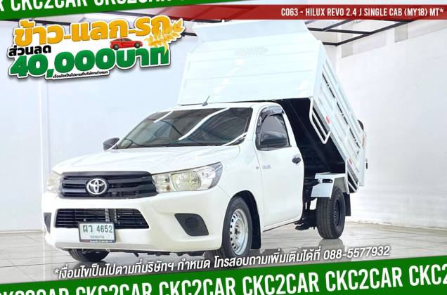 Hilux Revo 2.4 J Single Cab (MY18) MT*