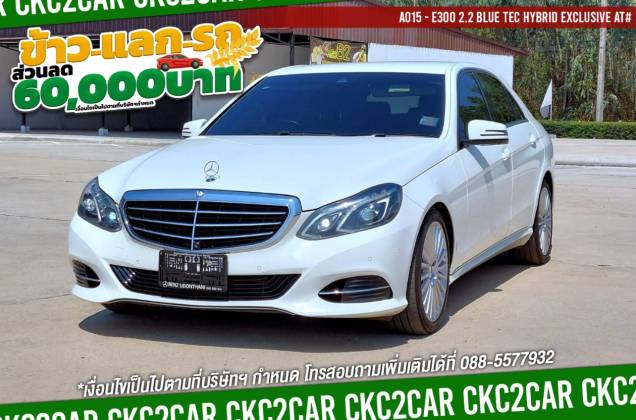 E300 2.2 Blue TEC Hybrid Exclusive AT#