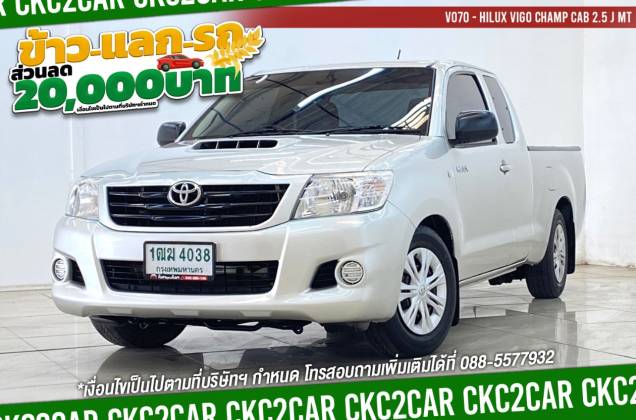 Hilux Vigo Champ Cab 2.5 J MT