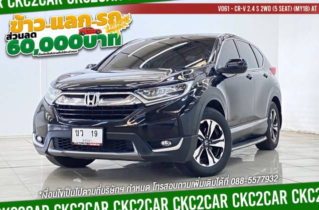 CR-V 2.4 S 2WD (5 Seat) (MY18) AT