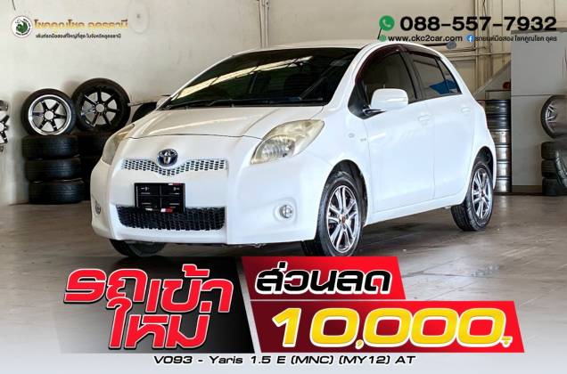 Yaris 1.5 E (MNC) (MY12) AT