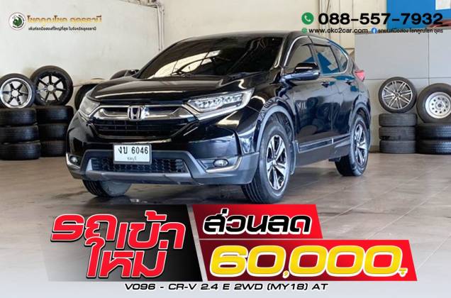CR-V 2.4 E 2WD (MY18) AT
