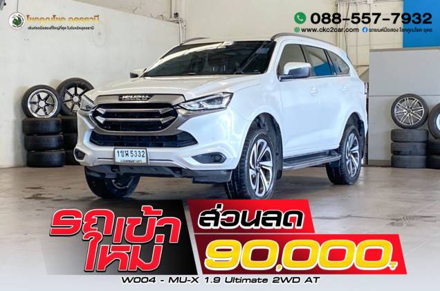 MU-X 1.9 Ultimate 2WD AT