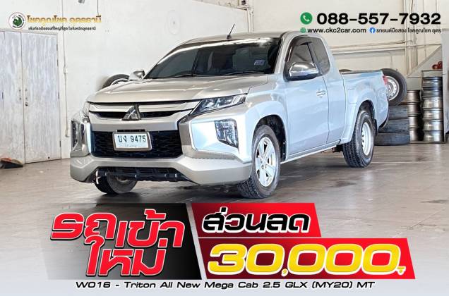 Triton All New Mega Cab 2.5 GLX (MY20) MT