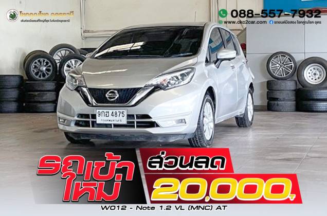 Note 1.2 VL (MNC) AT