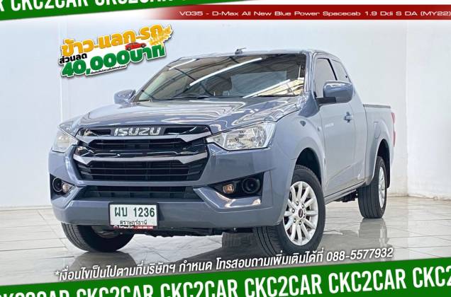 D-Max All New Blue Power Spacecab 1.9 Ddi S DA (MY22) MT