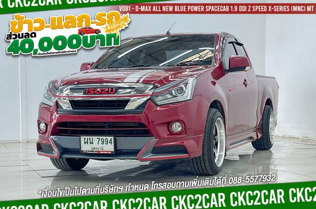D-Max All New Blue Power Spacecab 1.9 Ddi Z Speed X-series (MNC) MT