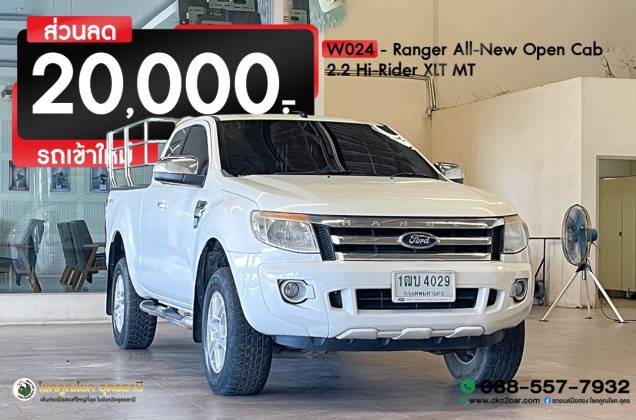 Ranger All-New Open Cab 2.2 Hi-Rider XLT MT