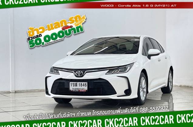 Corolla Altis 1.6 G (MY21) AT