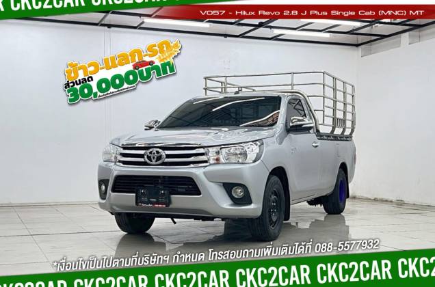 Hilux Revo 2.8 J Plus Single Cab (MNC) MT