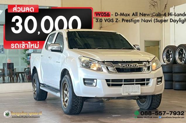 D-Max All New Cab-4 Hi-Lander 3.0 VGS Z- Prestige Navi (Super Daylight) MT