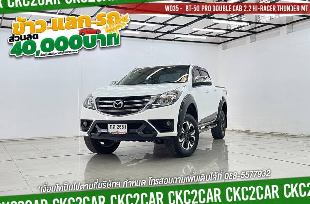 BT-50 Pro Double Cab 2.2 Hi-Racer Thunder MT