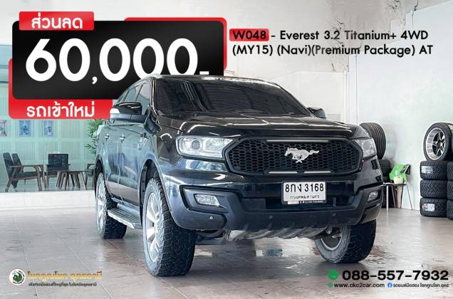 Everest 3.2 Titanium+ 4WD (MY15) (Navi)(Premium Package) AT