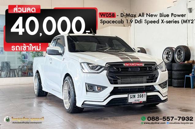 D-Max All New Blue Power Spacecab 1.9 Ddi Speed X-series (MY21) MT