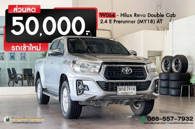 Hilux Revo Double Cab 2.4 E Prerunner (MY18) AT