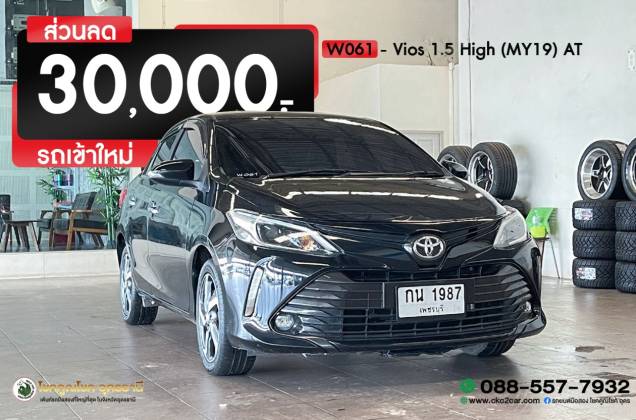 Vios 1.5 High (MY19) AT