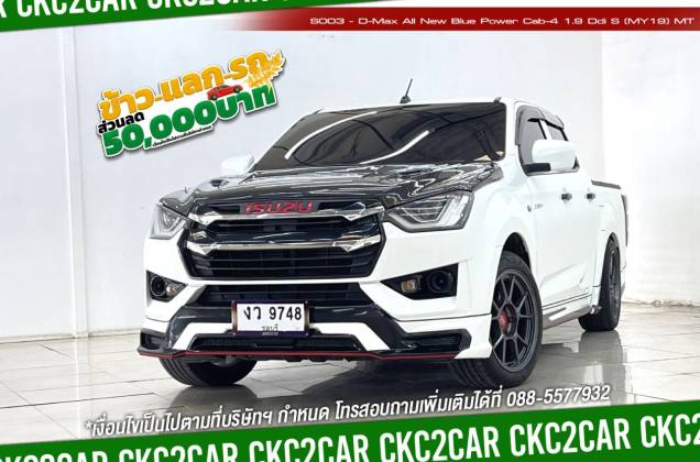 D-Max All New Blue Power Cab-4 1.9 Ddi S (MY19) MT@