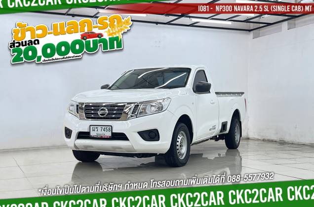 NP300 Navara 2.5 SL (Single Cab) MT