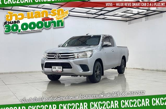 Hilux Revo Smart Cab 2.4 J Plus MT