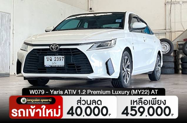 Yaris ATlV 1.2 Premium Luxury (MY22) AT