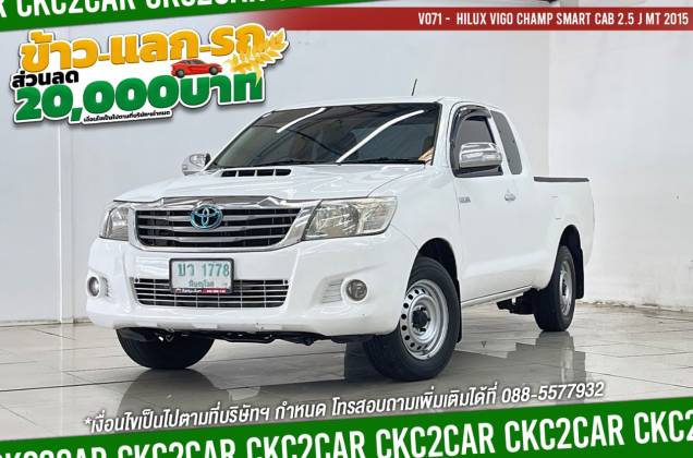 Hilux Vigo Champ Smart Cab 2.5 J MT