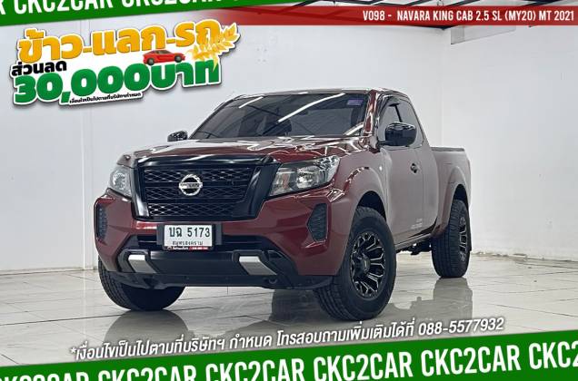 Navara King Cab 2.5 SL (MY20) MT