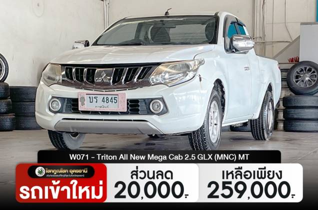 Triton All New Mega Cab 2.5 GLX (MNC) MT
