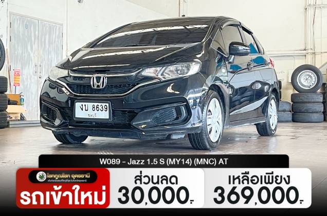 Jazz 1.5 S (MY14) (MNC) AT