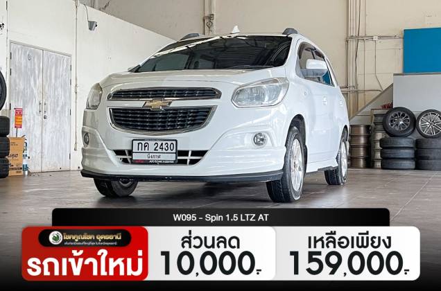 Spin 1.5 LTZ AT