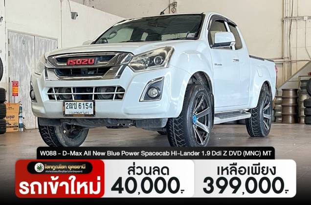 D-Max All New Blue Power Spacecab Hi-Lander 1.9 Ddi Z DVD (MNC) MT