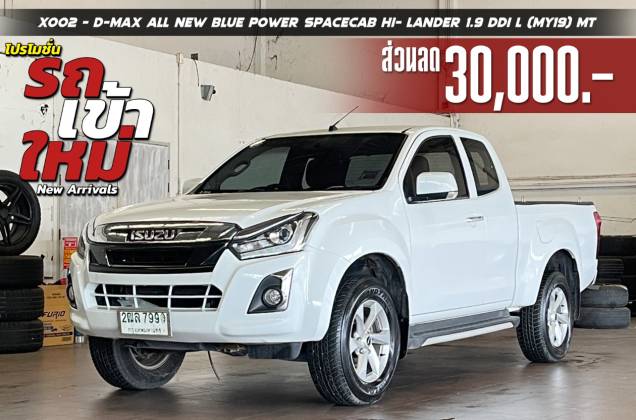 D-Max All New Blue Power Spacecab Hi- Lander 1.9 Ddi L (MY19) MT
