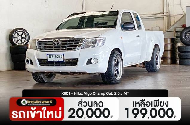 Hilux Vigo Champ Cab 2.5 J MT