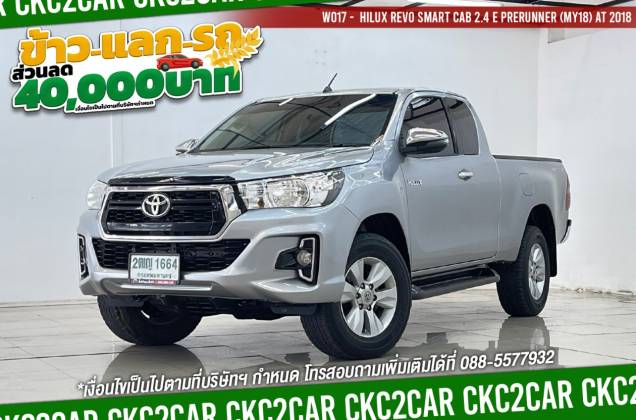 Hilux Revo Smart Cab 2.4 E  Prerunner (MY18) AT