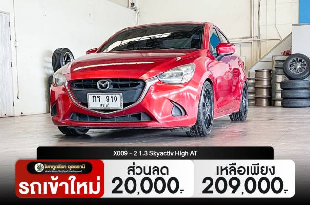 2 1.3 Skyactiv High AT