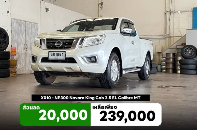 NP300 Navara King Cab 2.5 EL Calibre MT