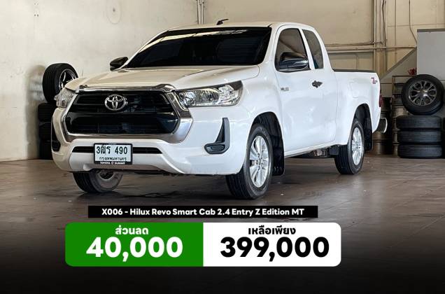 Hilux Revo Smart Cab 2.4 Entry Z Edition (MY22) MT