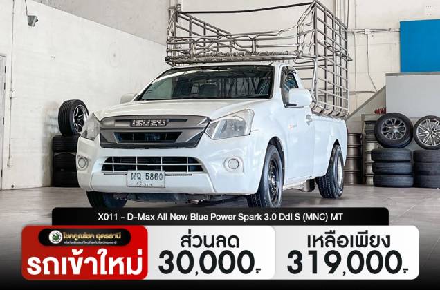 D-Max All New Blue Power Spark 3.0 Ddi S (MNC) MT