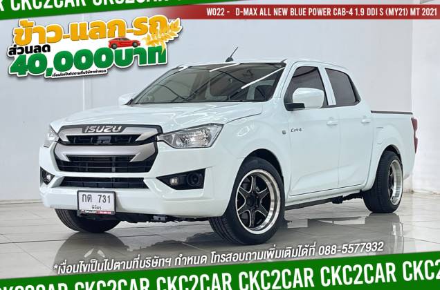 D-Max All New Blue Power Cab-4 1.9 Ddi S (MY21) MT