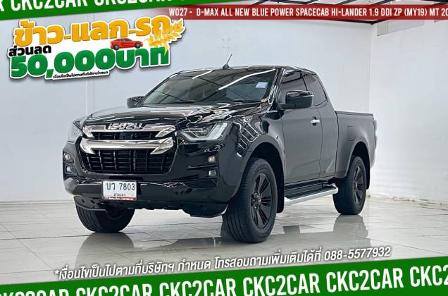 D-Max All New Blue Power Spacecab Hi-Lander 1.9 Ddi ZP (MY19) MT